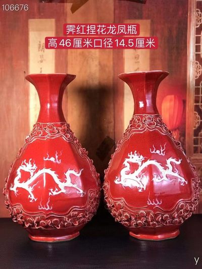 霁红捏花龙凤瓶，纯手工胎，器形优美，造型周正挺拔，品相完整。 - 霁红捏花龙凤瓶，纯手工胎，器形优美，造型周正挺拔，品相完整。