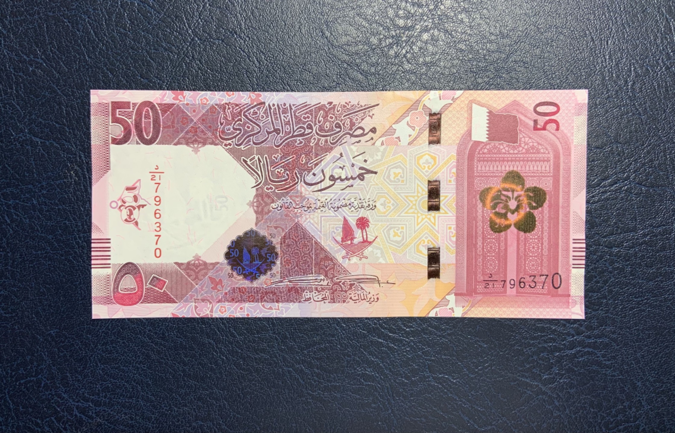 收藏联盟Quantum Auction 第254期拍卖  卡塔尔2020年50里亚尔 品相全新UNC