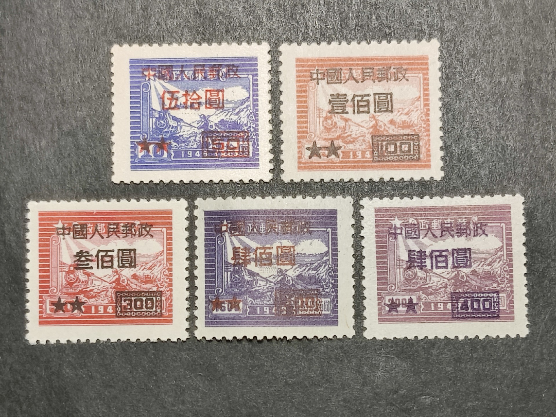 洪涛臻品批发群  精选邮票限时拍卖第二百五十二期 改7 交通图 新全套 高品质带原始光泽 全品! 【尾图含细齿组外品的近期成交价198元! 信息如此透明,有兴趣的话就别再像七八十年代那样抱着捡大漏心态了】