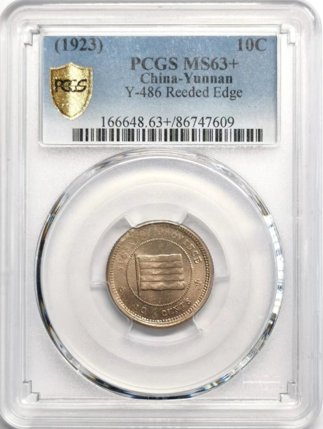 凡希社世界钱币微拍第二百三十七期 民十二年云南五色旗壹毫PCGS-MS63+