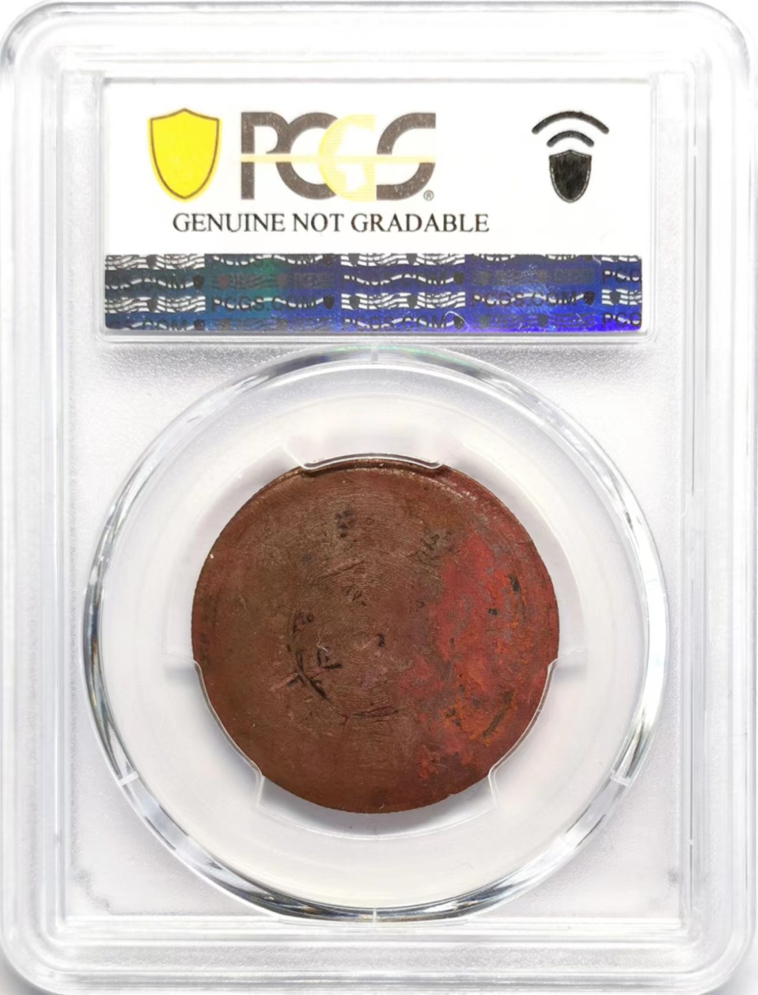 凡希社世界钱币微拍第二百三十七期 荐！1959-60中国西藏拉修厂粮四两代用铜币PCGS-AUD