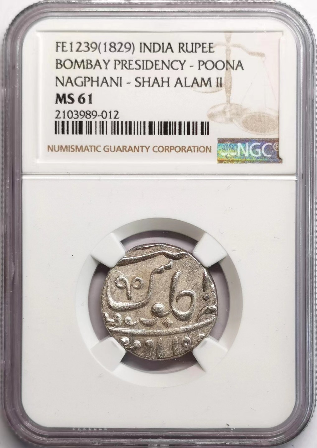 凡希社世界钱币微拍第二百三十七期 1829英属印度孟买总督辖区银卢比NGC-MS61
