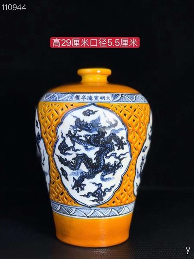 宣德镂空黄釉龙纹梅瓶，纯手工胎，器形优美，造型周正挺拔，品相完整。 - 宣德镂空黄釉龙纹梅瓶，纯手工胎，器形优美，造型周正挺拔，品相完整。