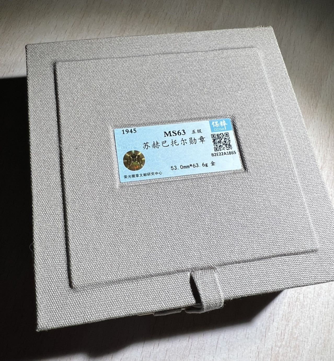 大猫徽章拍卖第222期  蒙古🇲🇳苏赫巴托勋章 金银制 全品小号 较难得