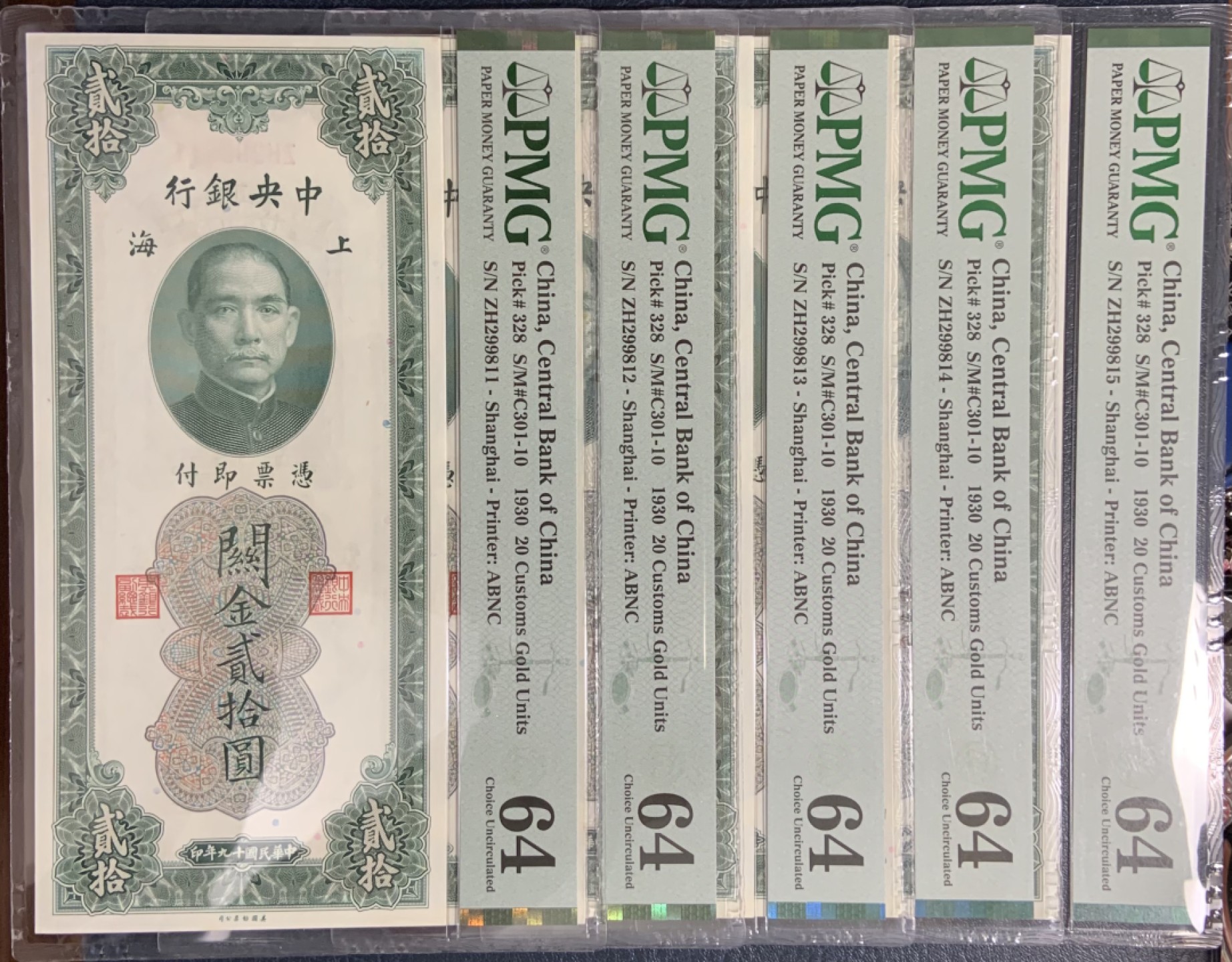 收藏联盟Quantum Auction 第254期拍卖  中央银行1930年20元关金券五连号 PMG64