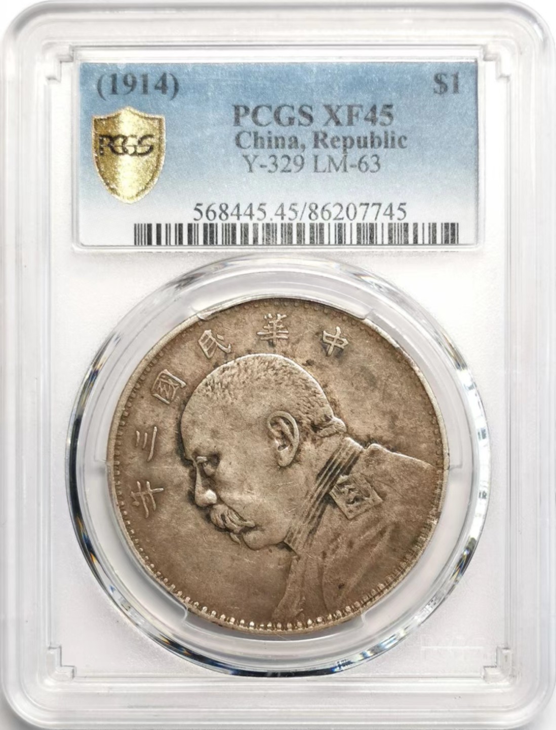 凡希社世界钱币微拍第二百三十七期 民三袁像壹元PCGS-XF45②