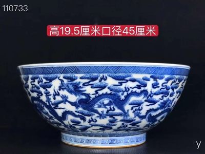 康熙青花龙纹大碗，纯手工胎，器形优美，造型周正挺拔，品相完整。 - 康熙青花龙纹大碗，纯手工胎，器形优美，造型周正挺拔，品相完整。
