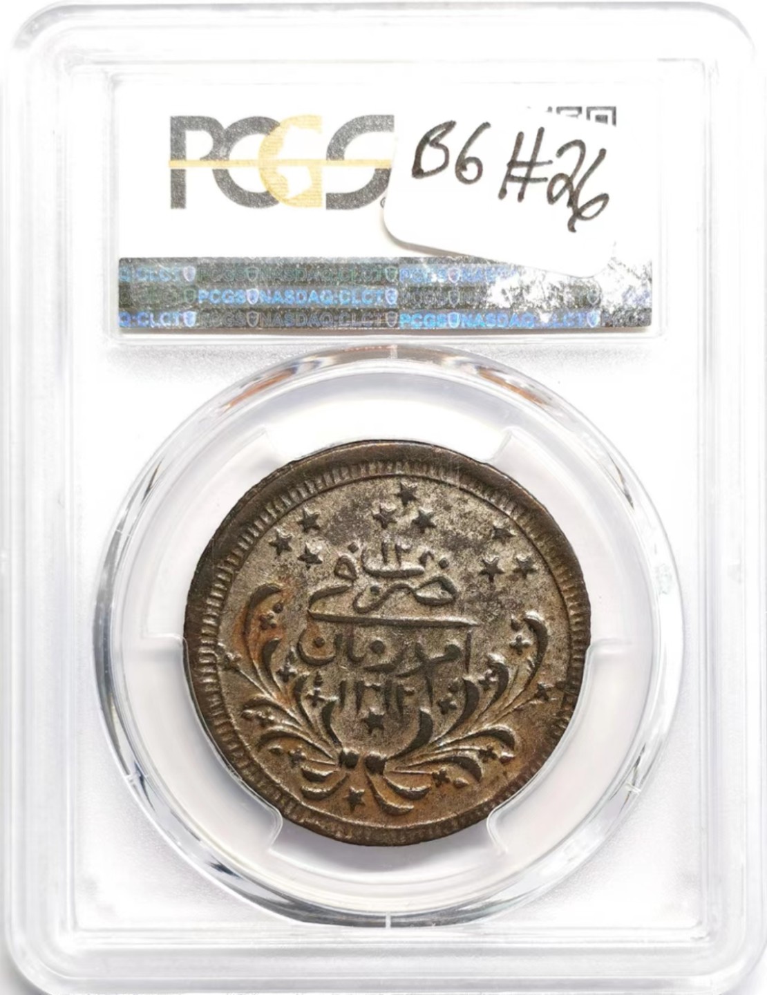 凡希社世界钱币微拍第二百三十七期 AH1312苏丹20皮大铜PCGS-AU53最高分细节难得！