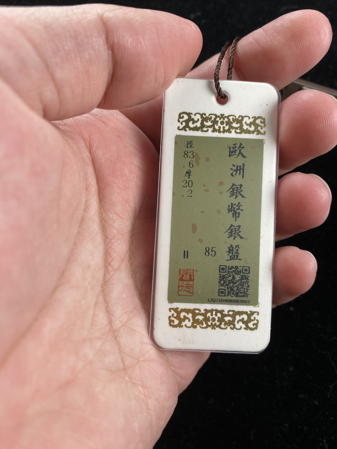 万国钱币拍卖第007期（慕尼黑第二夜） 欧洲回流银币银盘，61g，尺寸见闻德评级标签，内嵌安庆倪嗣冲银章真伪品相请自辨。