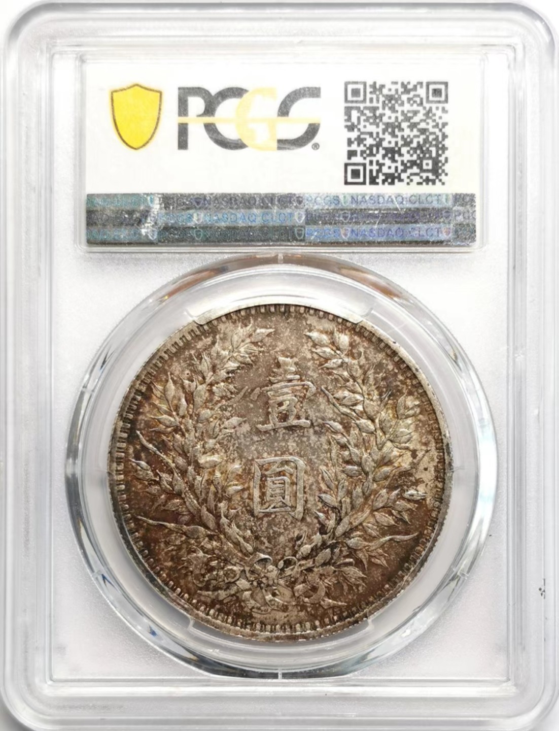 凡希社世界钱币微拍第二百三十七期 民三袁像壹元PCGS-XF45①