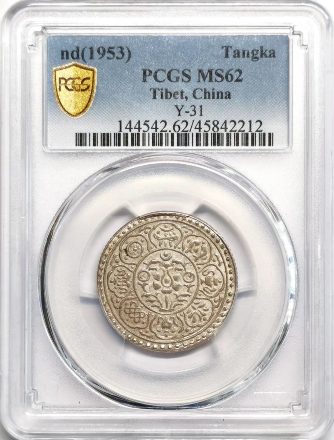 凡希社世界钱币微拍第二百三十七期 1953中国西藏阿果五两香火钱PCGS-MS62原味品！