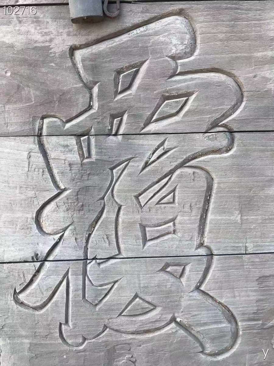 下乡收到楠木匾一块，皮克老辣，包浆老道，保存完好，品相如图，值得收藏
