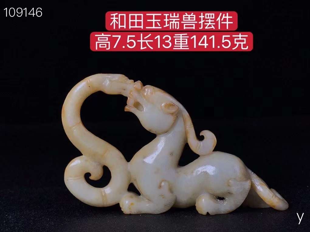 和田玉瑞兽摆件，做工精致，玉质油润细腻，高端大气上档次，保存完好，成色如图。