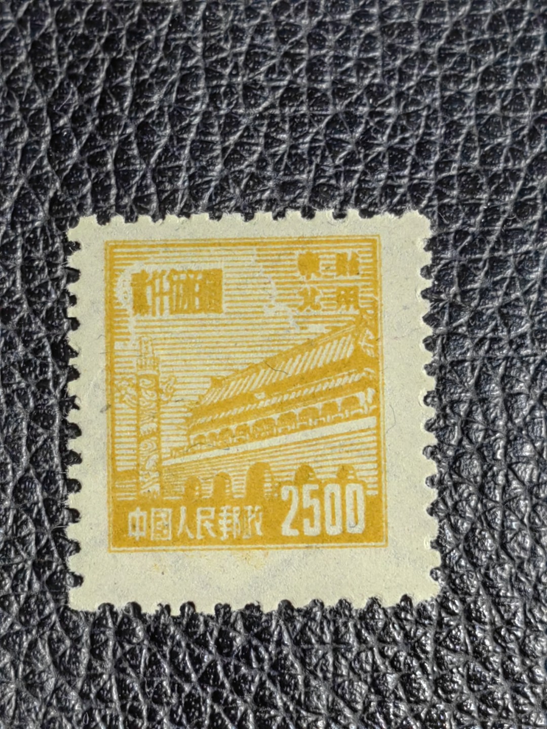 洪涛臻品批发群  精选邮票限时拍卖第二百四十七期 普2东北贴用  面值2500元一枚，上品软折等，1950年新中国成立发行的第一组普票，年代久远，具有较高的收藏意义，全品可评级，喜欢不要错过