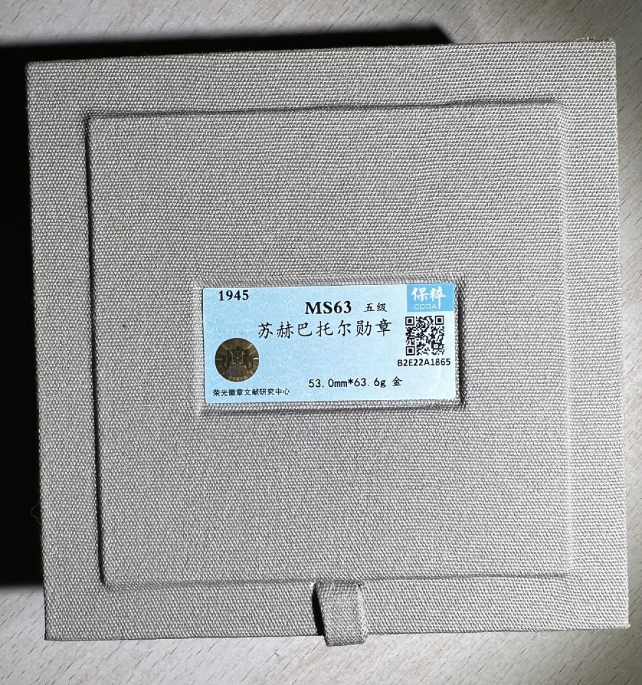 大猫徽章拍卖第222期  蒙古🇲🇳苏赫巴托勋章 金银制 全品小号 较难得