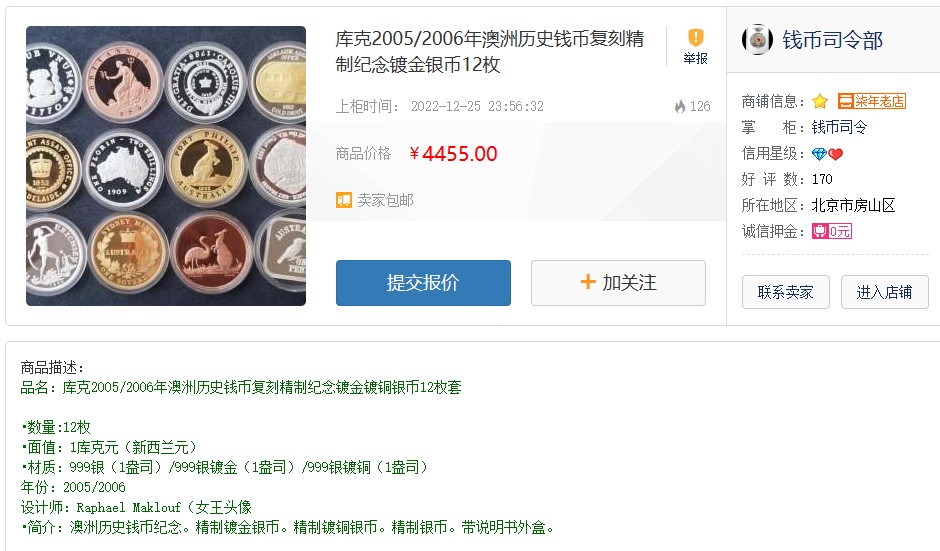 各位好友五一假期快乐。英国英属近现代币、银章等，彼得堡世界钱币勋章拍卖第49期