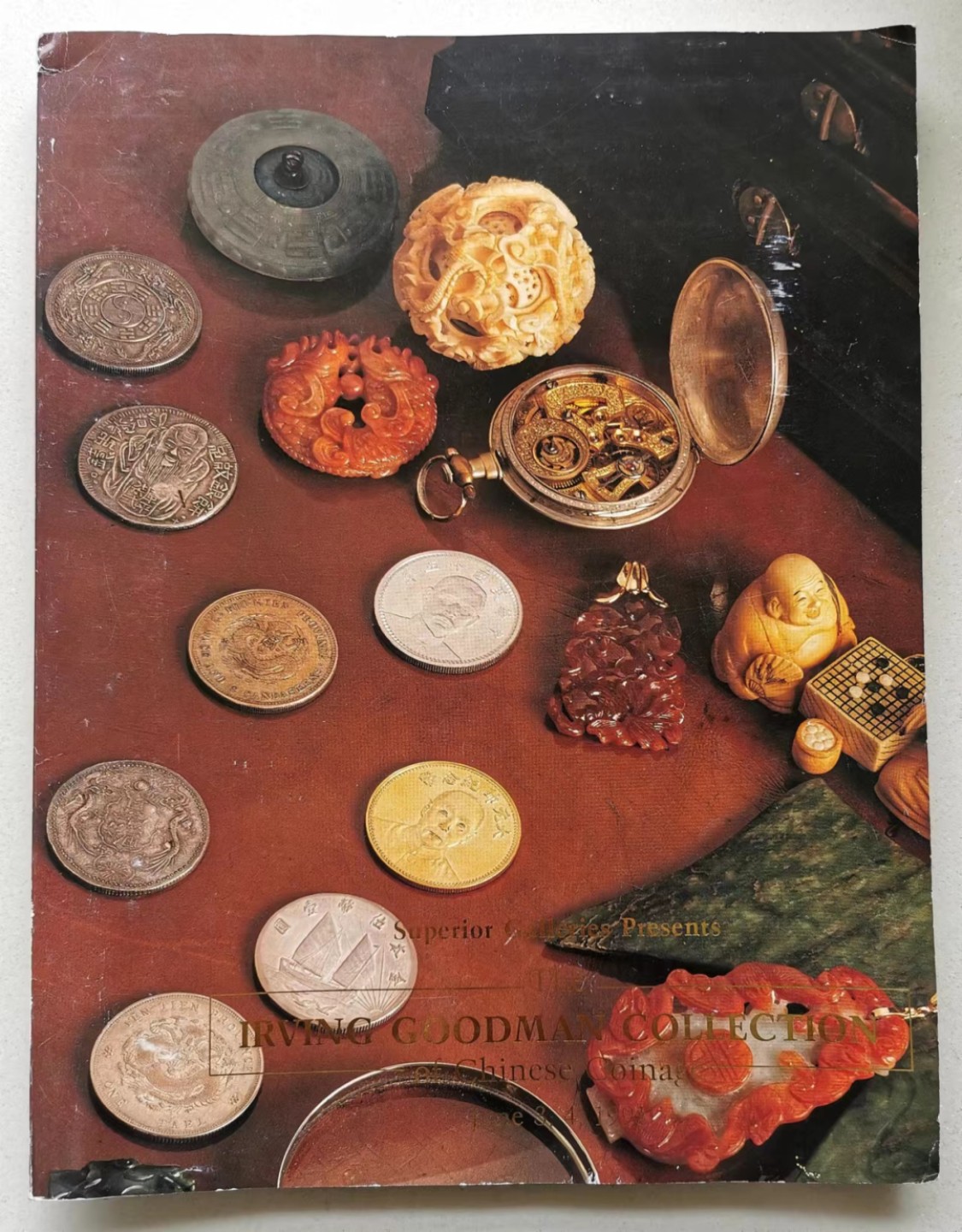 凡希社世界钱币微拍第二百三十七期 1991年古德曼拍卖图录