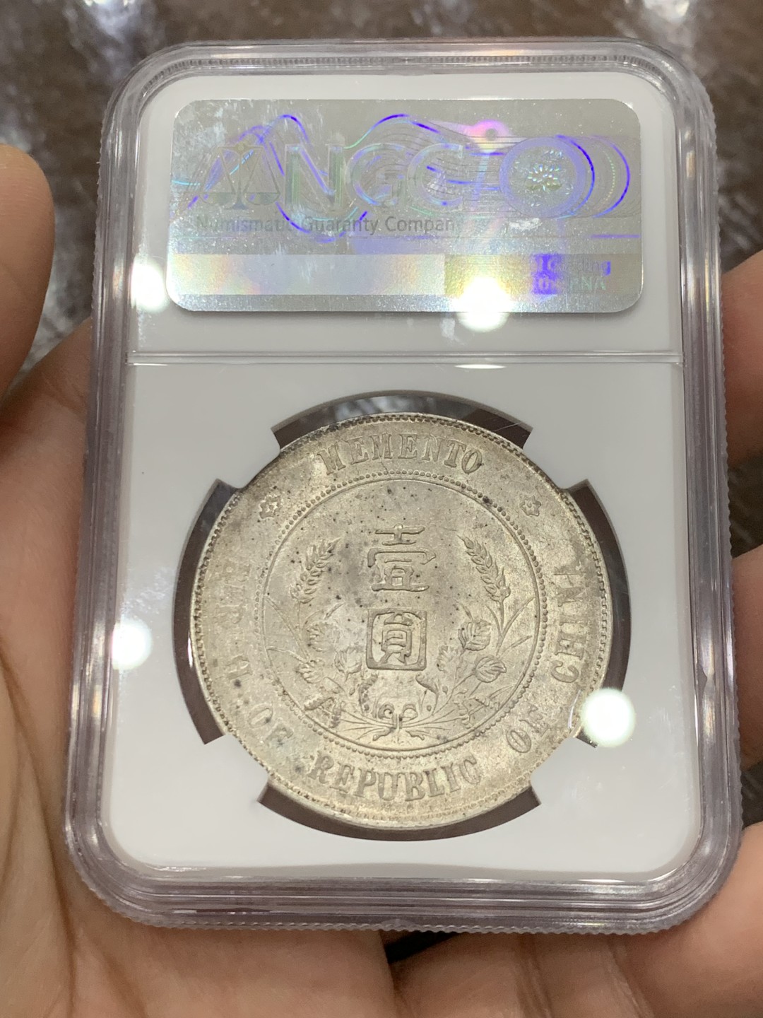 欢迎参加《竞宝斋》五一特拍-第161场-周日，周一 2场 PCGS-AU55 中华民国 1927年 孙小头 壹元开国纪念币 六角星版 丝绸般转光 淡鹅黄包浆 清新典雅 低评