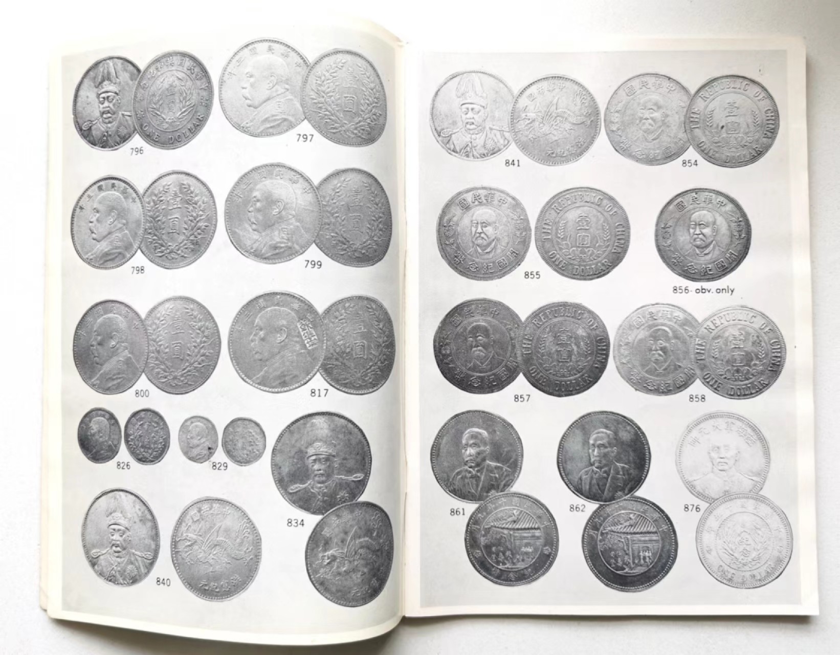 凡希社世界钱币微拍第二百三十七期 1971耿爱德钱币收藏专场目录+附册图录