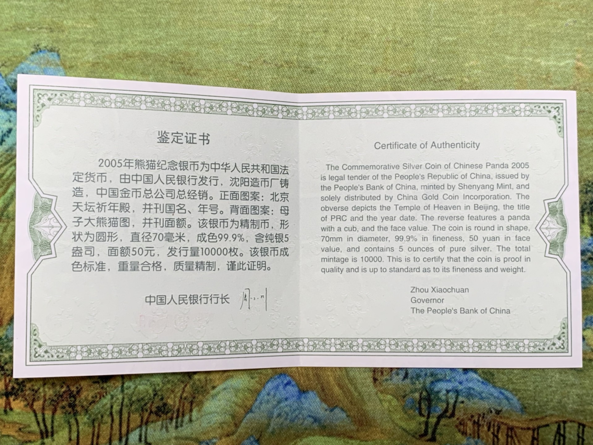 欢迎参加《竞宝斋》五一特拍-第161场-周日，周一 2场 NGC-PF69 ULTRA CAMEO 中国 2005年 50元 熊猫5盎司银币  超大规格 超大尺寸 罕见品种  评级费大几百