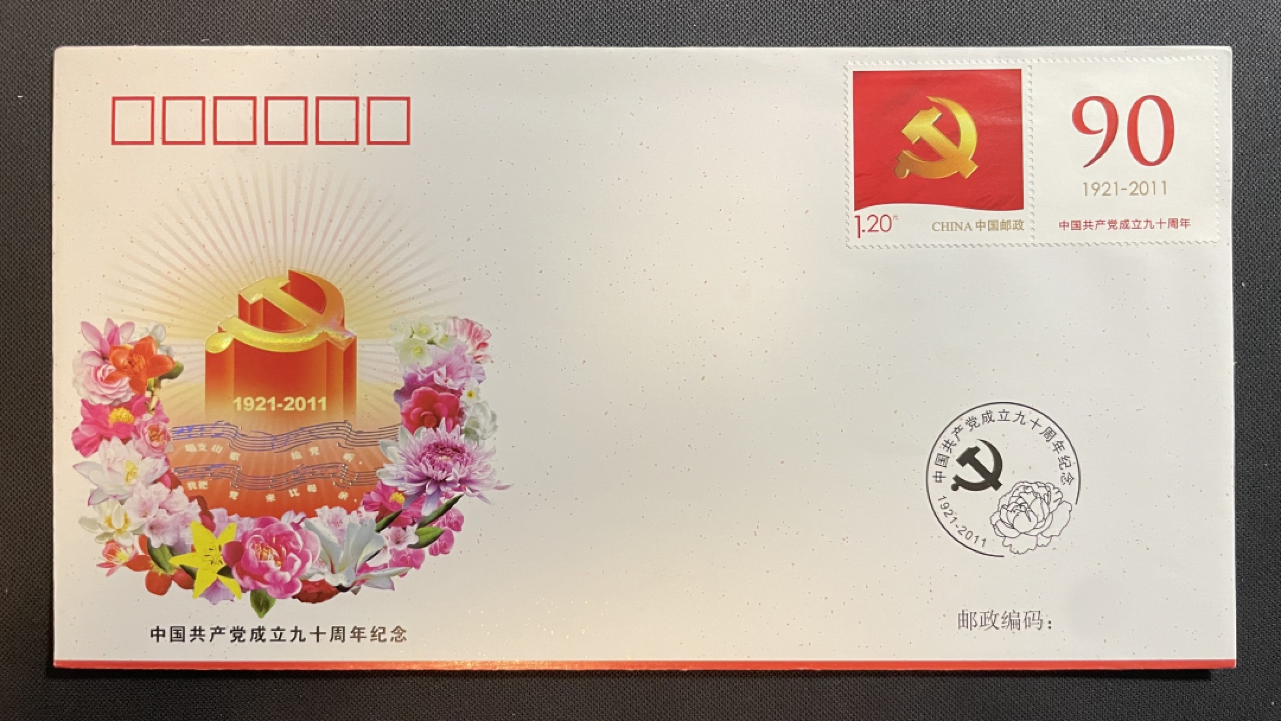 【第40期】莲池国际邮品 限时拍 0起1加