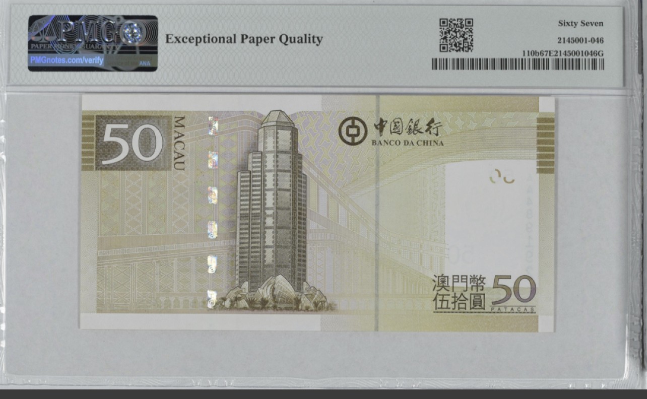 收藏联盟Quantum Auction 第255期拍卖  澳门中国银行2013年50元 PMG67 首发AA冠