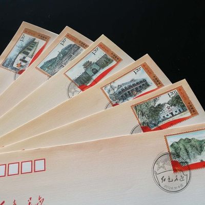 开心钱币，无佣金 - 《红色足迹》雕刻版特种邮票首日封一套6枚