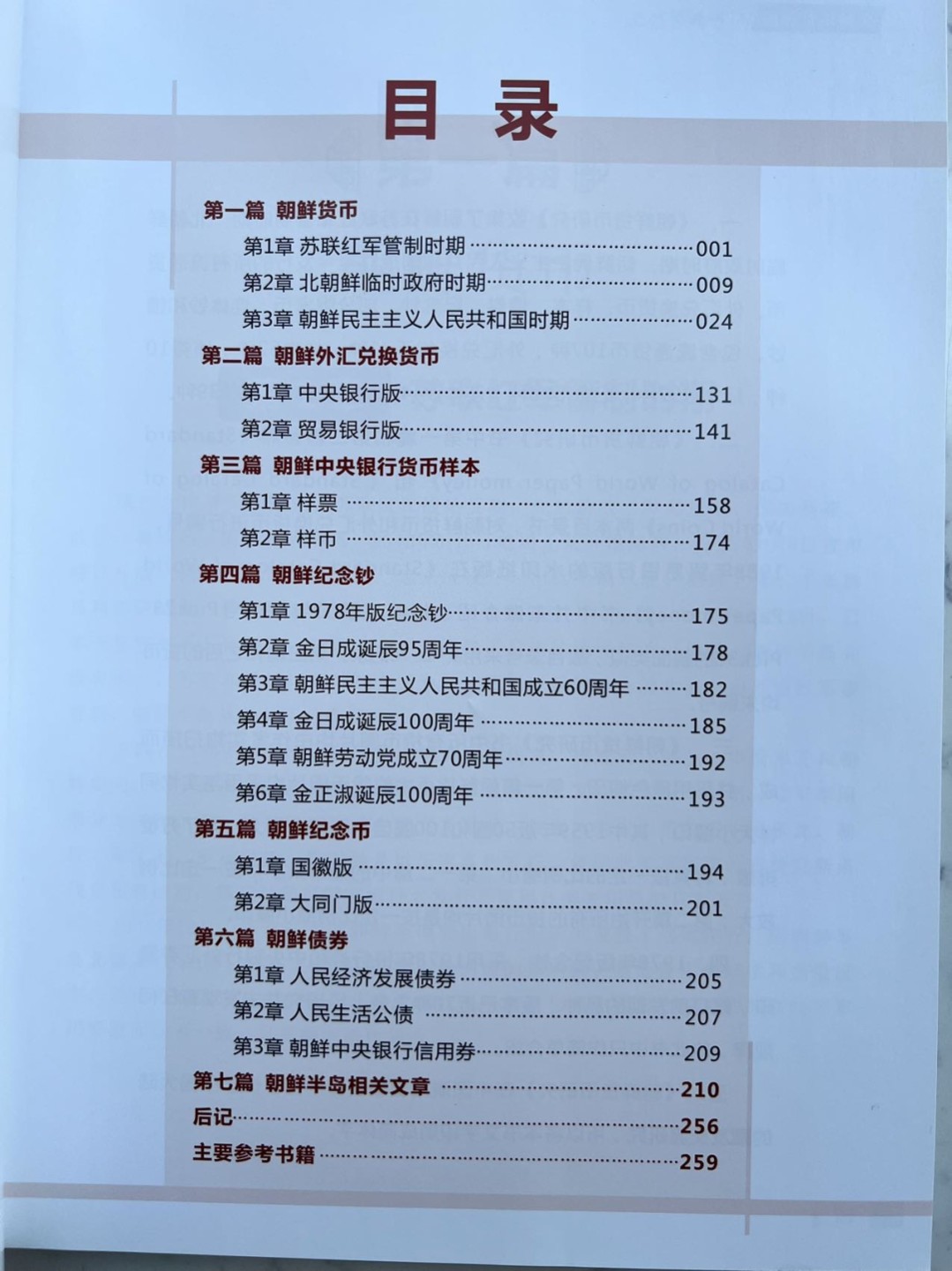 2025第13场（总第213期）：外钞、测试钞、纪念券、连体钞综合场
