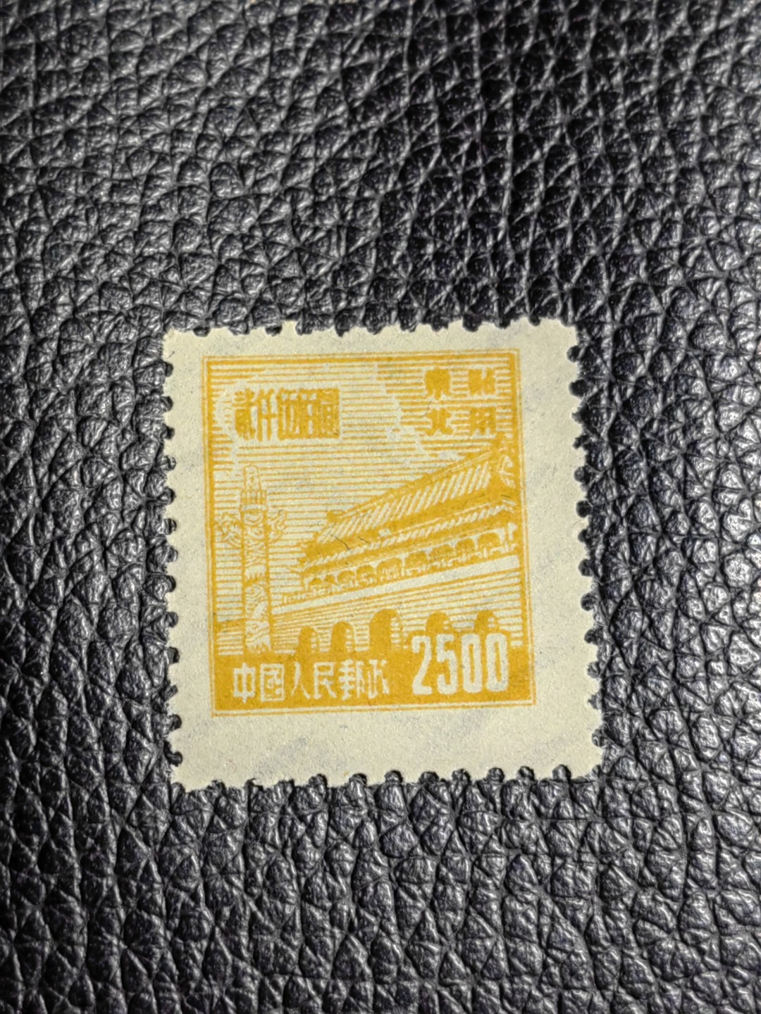 洪涛臻品批发群  精选邮票限时拍卖第二百四十八期 普2东北贴用  面值2500元一枚，全品可评级，1950年新中国成立发行的第一组普票，年代久远，具有较高的收藏意义，全品可评级，喜欢不要错过