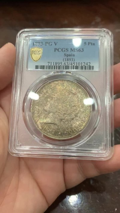 欢迎参加《竞宝斋》五一特拍-第161场-周日，周一 2场 唯一冠军分 PCGS-MS63 西班牙1893年 阿方索十三世 5比塞塔双柱大银币 五彩包浆 此版PGV比PGL稀少两个级别 罕见品种