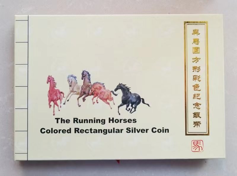【币将精彩】世界钱币拍卖（2025-7-30） 蒙古2002年奔马五盎司彩色银币带证书包装