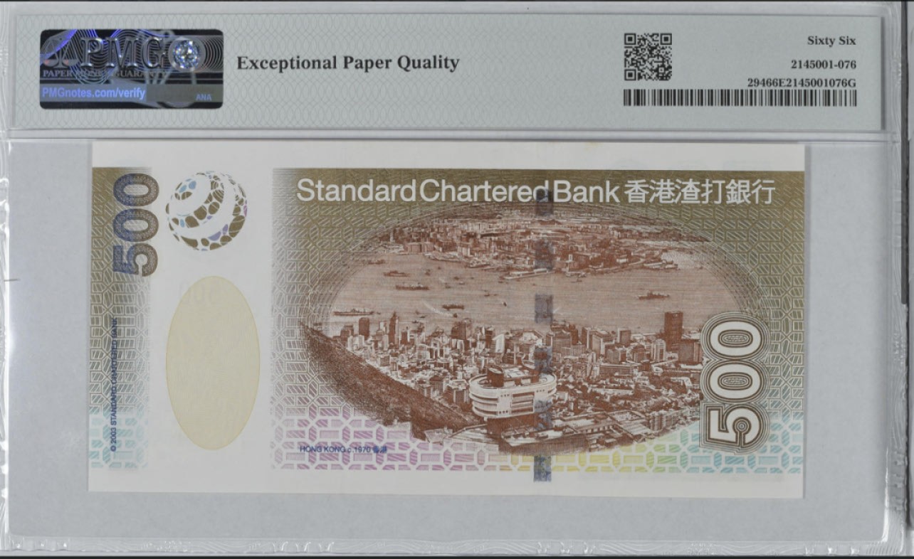 收藏联盟Quantum Auction 第255期拍卖  香港渣打银行2003年500元 PMG66 首发AA冠 号码无47 