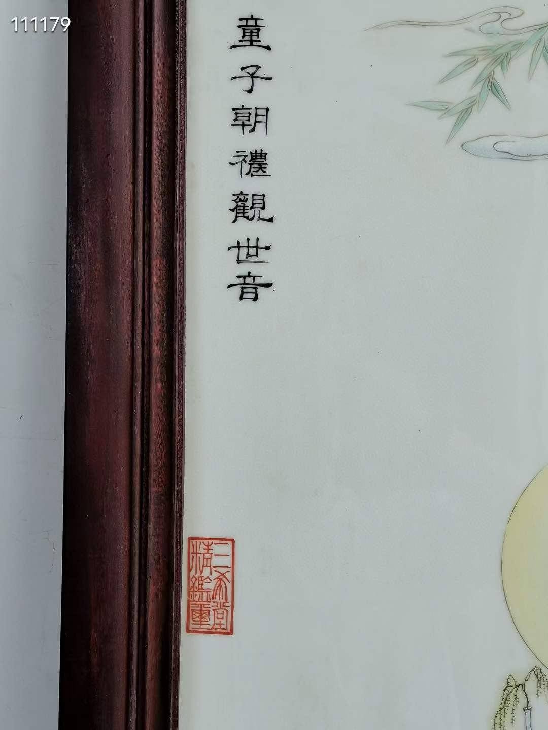 童子朝礼观世音 瓷板画 三希堂 乾隆年制 粉彩精细画工，画工精美 品相完好