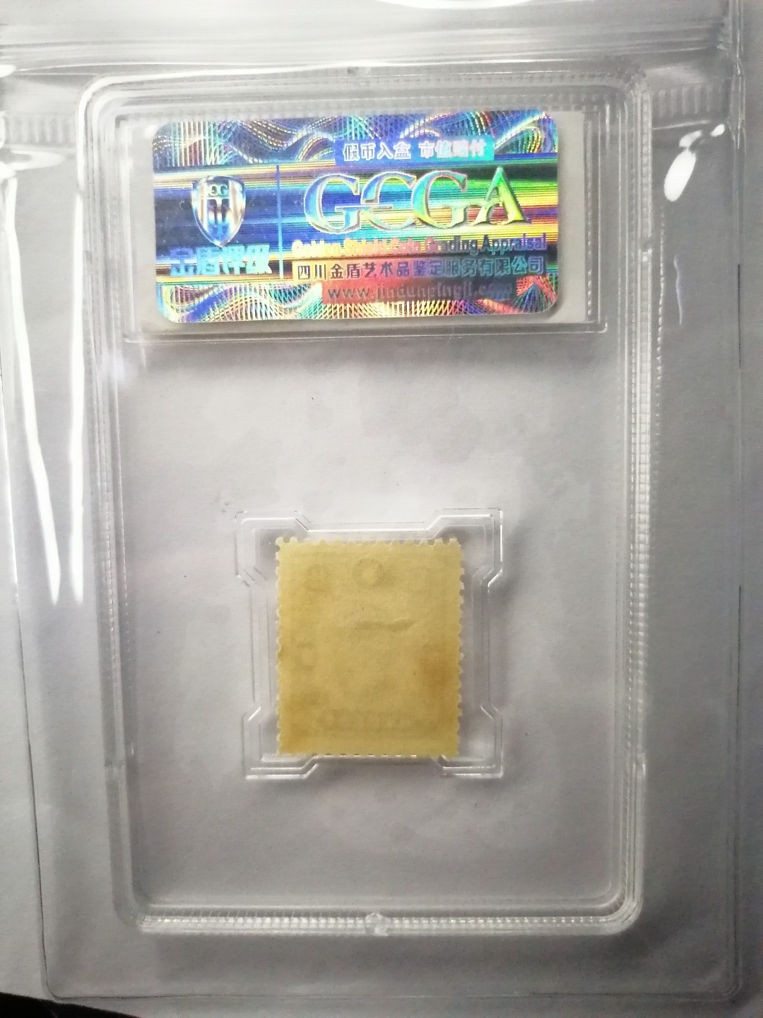 邮票专场 孙中山像拾圆