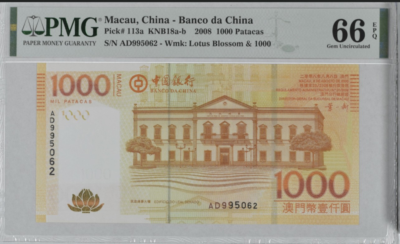 收藏联盟Quantum Auction 第255期拍卖  澳门中国银行2008年1000元 PMG66 号码无47