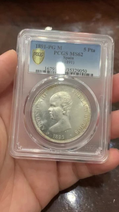 欢迎参加《竞宝斋》五一特拍-第161场-周日，周一 2场 亚军分 PCGS-MS62 西班牙1891年 阿方索十三世光头版 5比塞塔双柱大银币 此版上MS出分的要比其他几个头像少很多