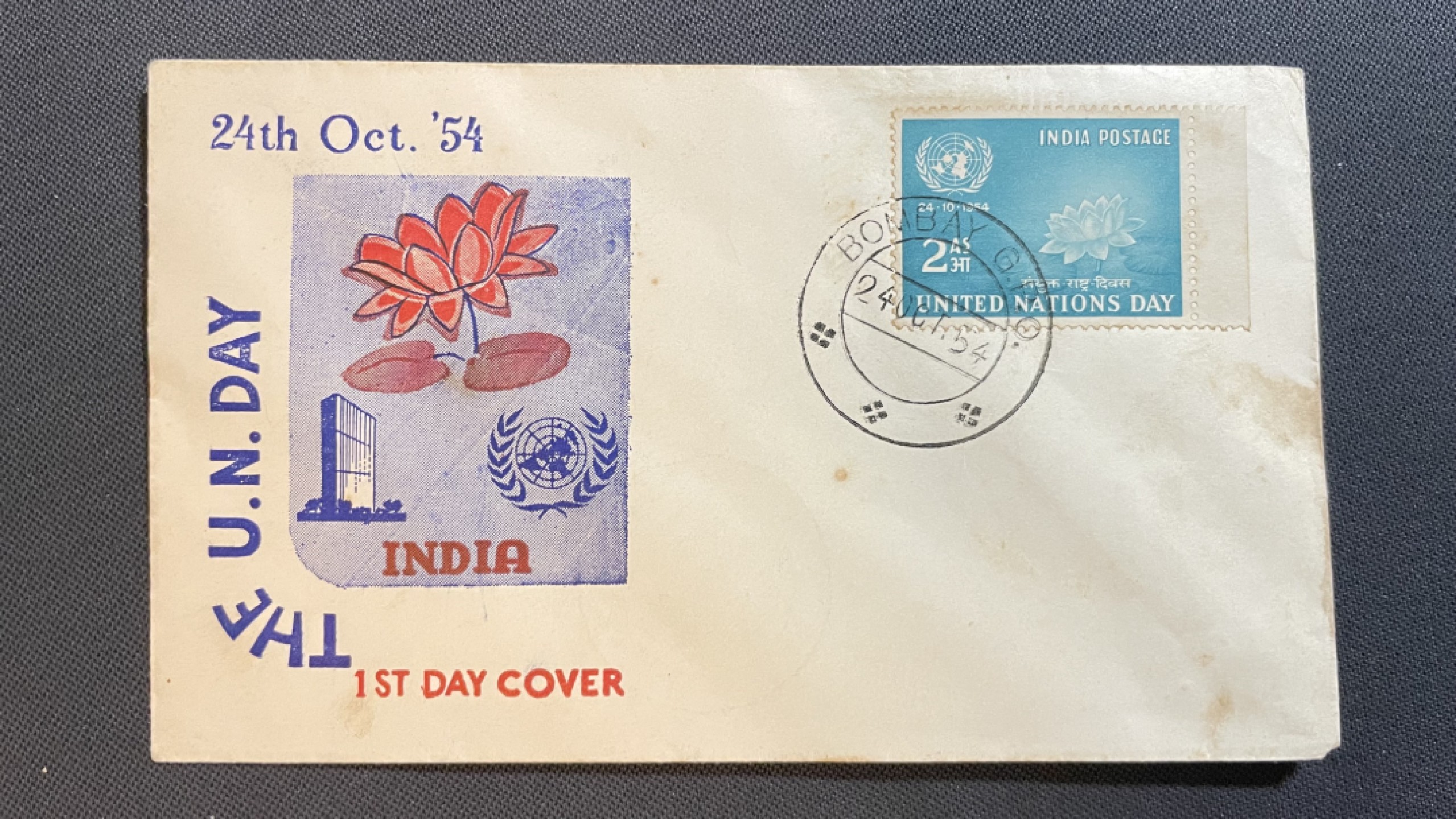 【第40期】莲池国际邮品 限时拍 0起1加 【印度】1954 联合国日 套票官封 少见