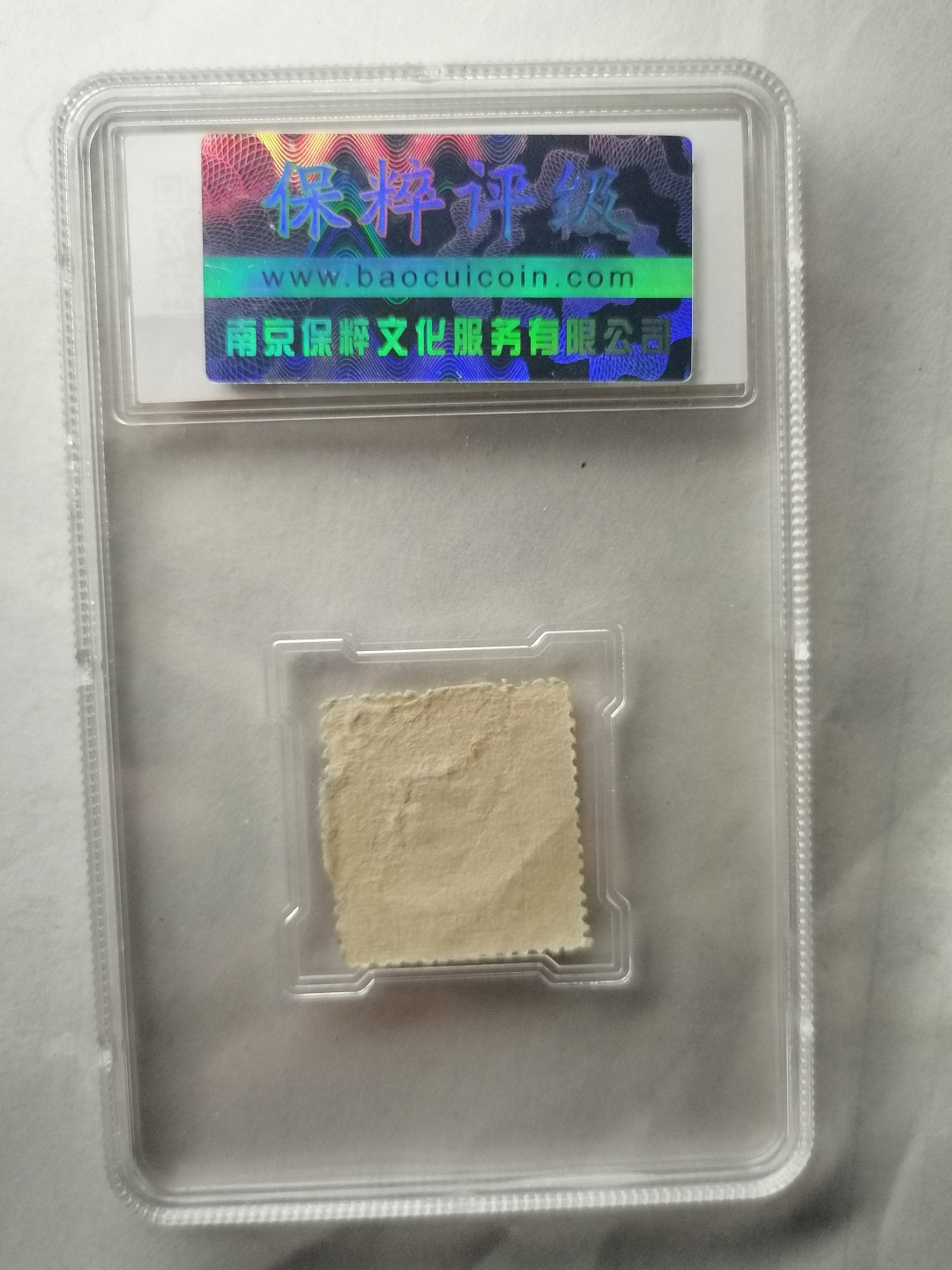 邮票专场 稀少品种陈英士烈士像壹分