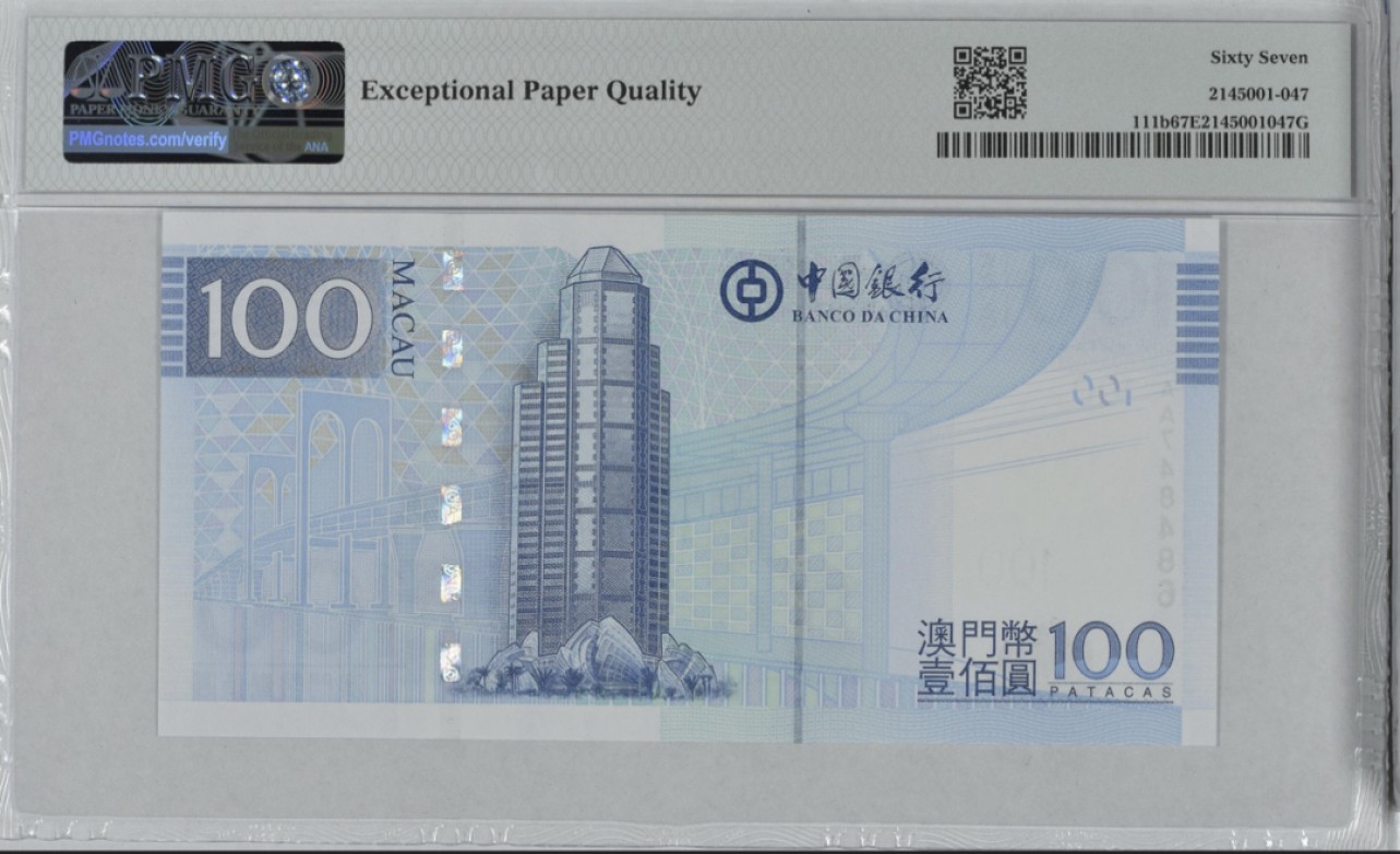 收藏联盟Quantum Auction 第255期拍卖  澳门中国银行2013年100元 PMG67 首发AA冠