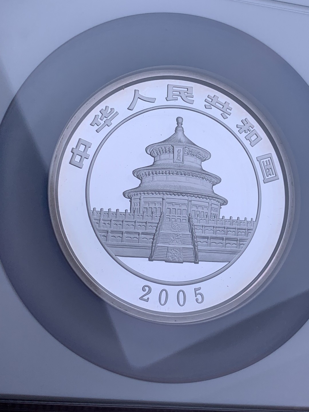 欢迎参加《竞宝斋》五一特拍-第161场-周日，周一 2场 NGC-PF69 ULTRA CAMEO 中国 2005年 50元 熊猫5盎司银币  超大规格 超大尺寸 罕见品种  评级费大几百