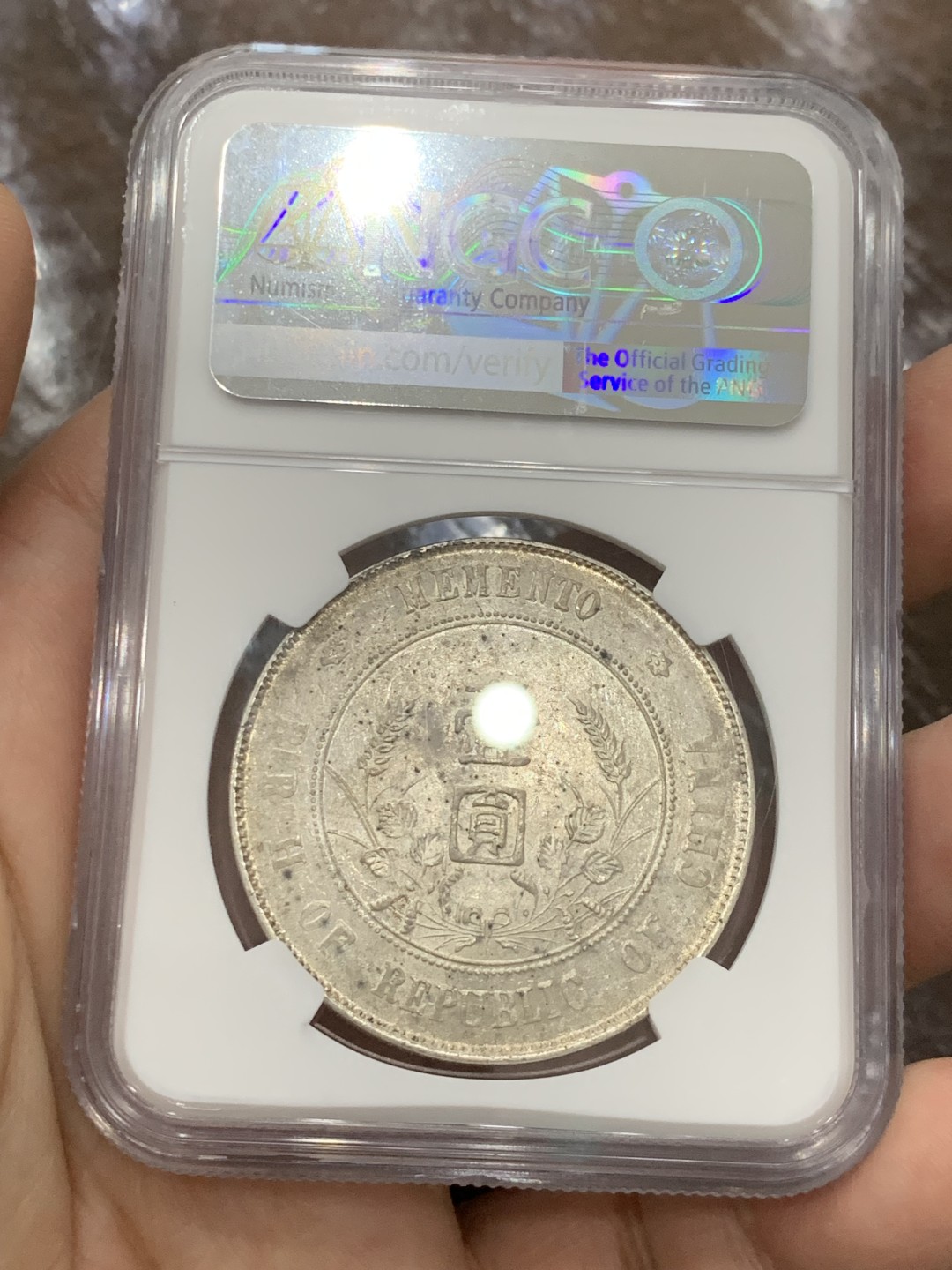 欢迎参加《竞宝斋》五一特拍-第161场-周日，周一 2场 PCGS-AU55 中华民国 1927年 孙小头 壹元开国纪念币 六角星版 丝绸般转光 淡鹅黄包浆 清新典雅 低评