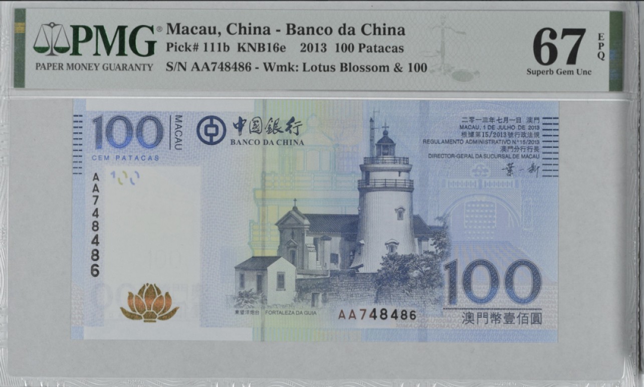 收藏联盟Quantum Auction 第255期拍卖  澳门中国银行2013年100元 PMG67 首发AA冠