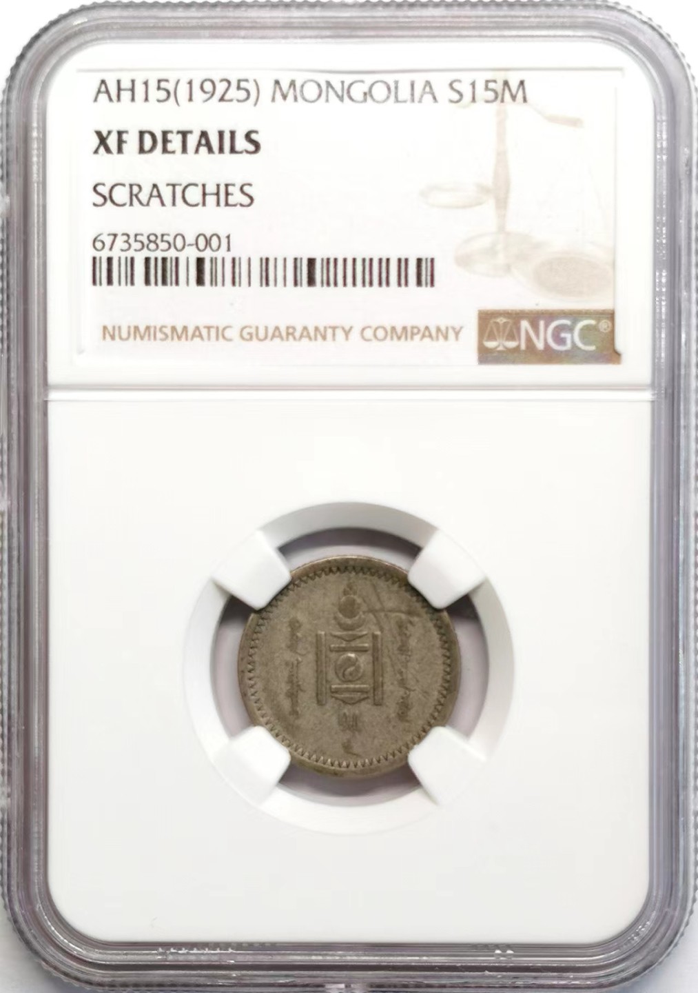 凡希社世界钱币微拍第二百三十七期 1925蒙古15蒙哥银币NGC-XFD