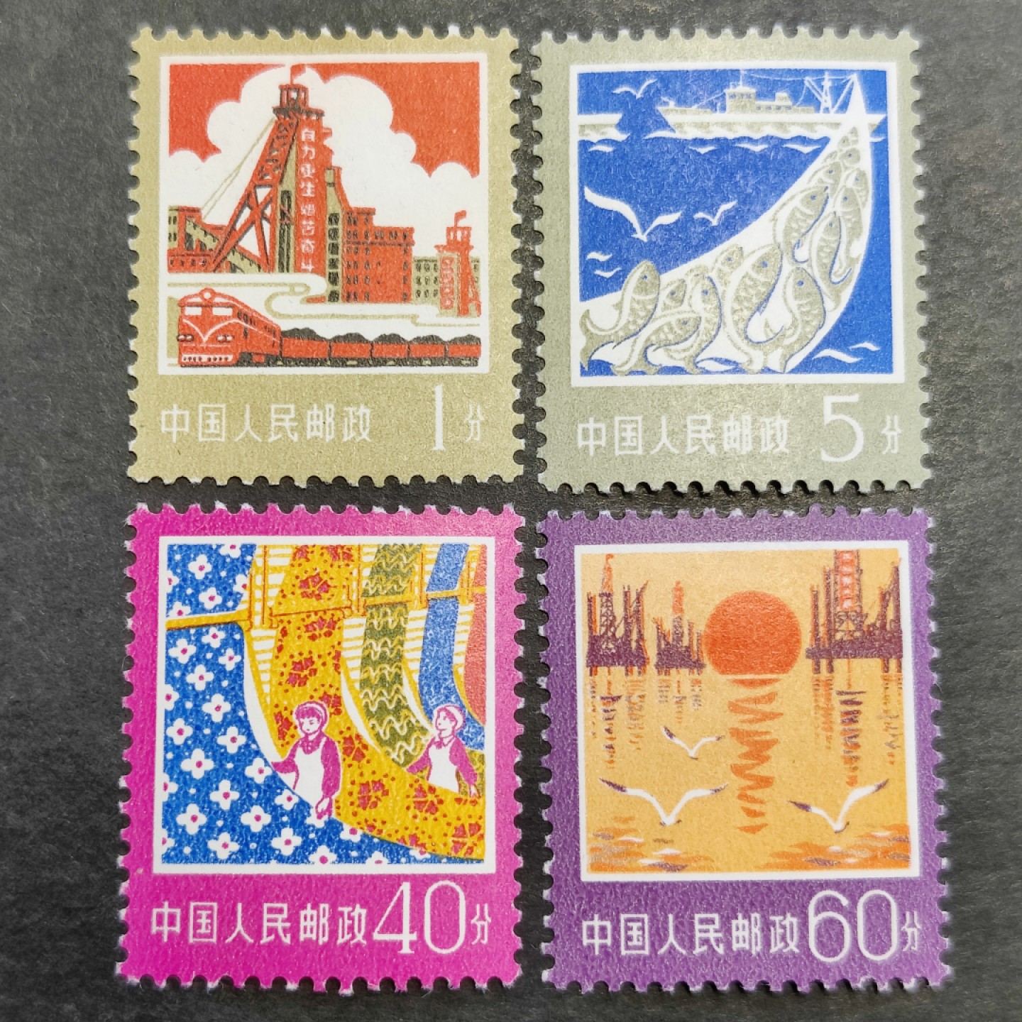 洪涛臻品批发群  精选邮票限时拍卖第二百四十八期 普18 1977年生产建设普票 1分到60分 新票上品 原胶润白完美过灯 