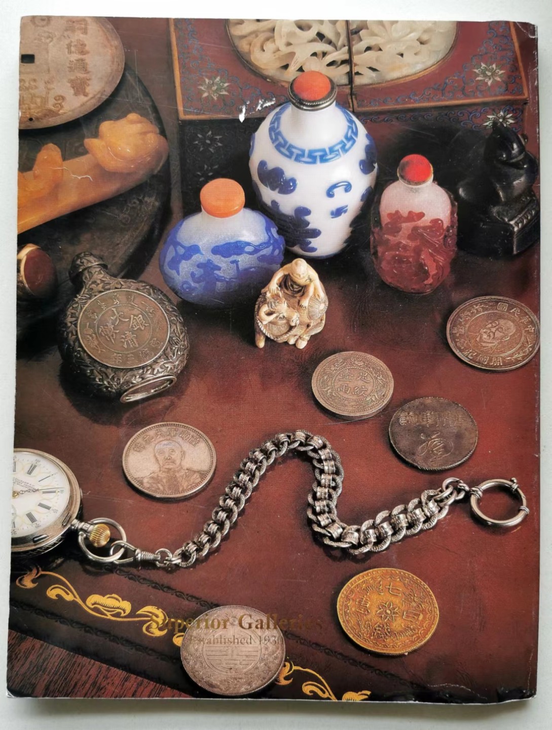 凡希社世界钱币微拍第二百三十七期 1991年古德曼拍卖图录