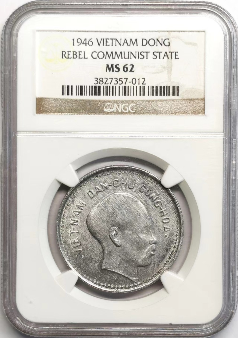 凡希社世界钱币微拍第二百三十七期 1946北越胡志明Dong铝币NGC-MS62难得品相！