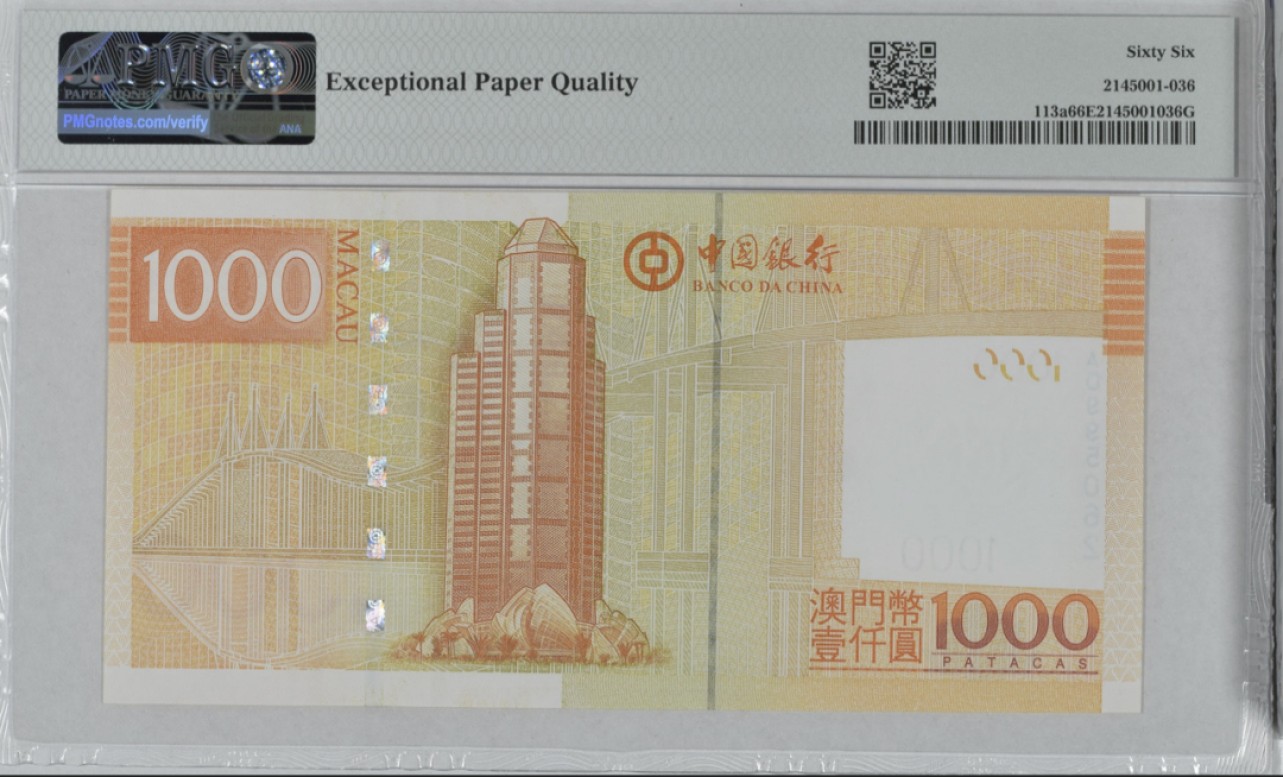 收藏联盟Quantum Auction 第255期拍卖  澳门中国银行2008年1000元 PMG66 号码无47