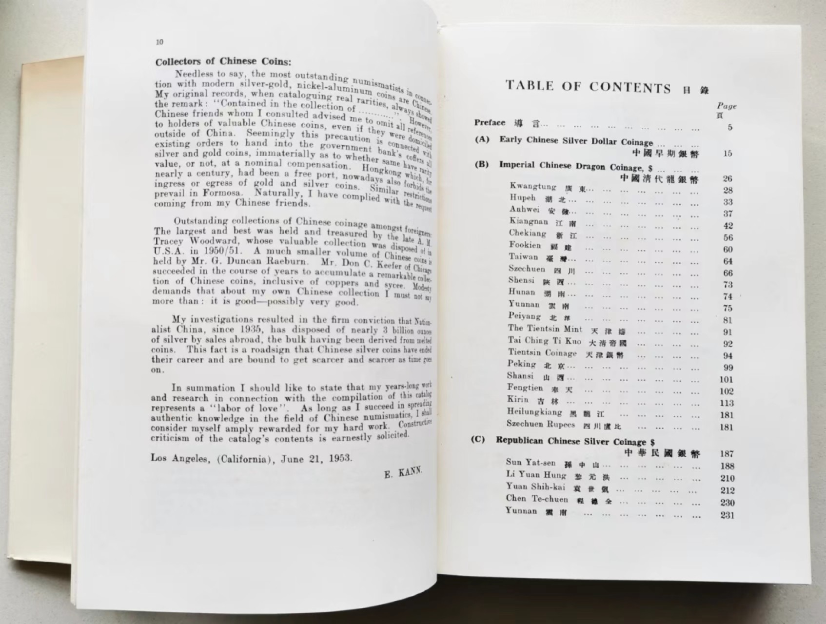 凡希社世界钱币微拍第二百三十七期 耿爱德中国币图说汇考 封页有裂见图四