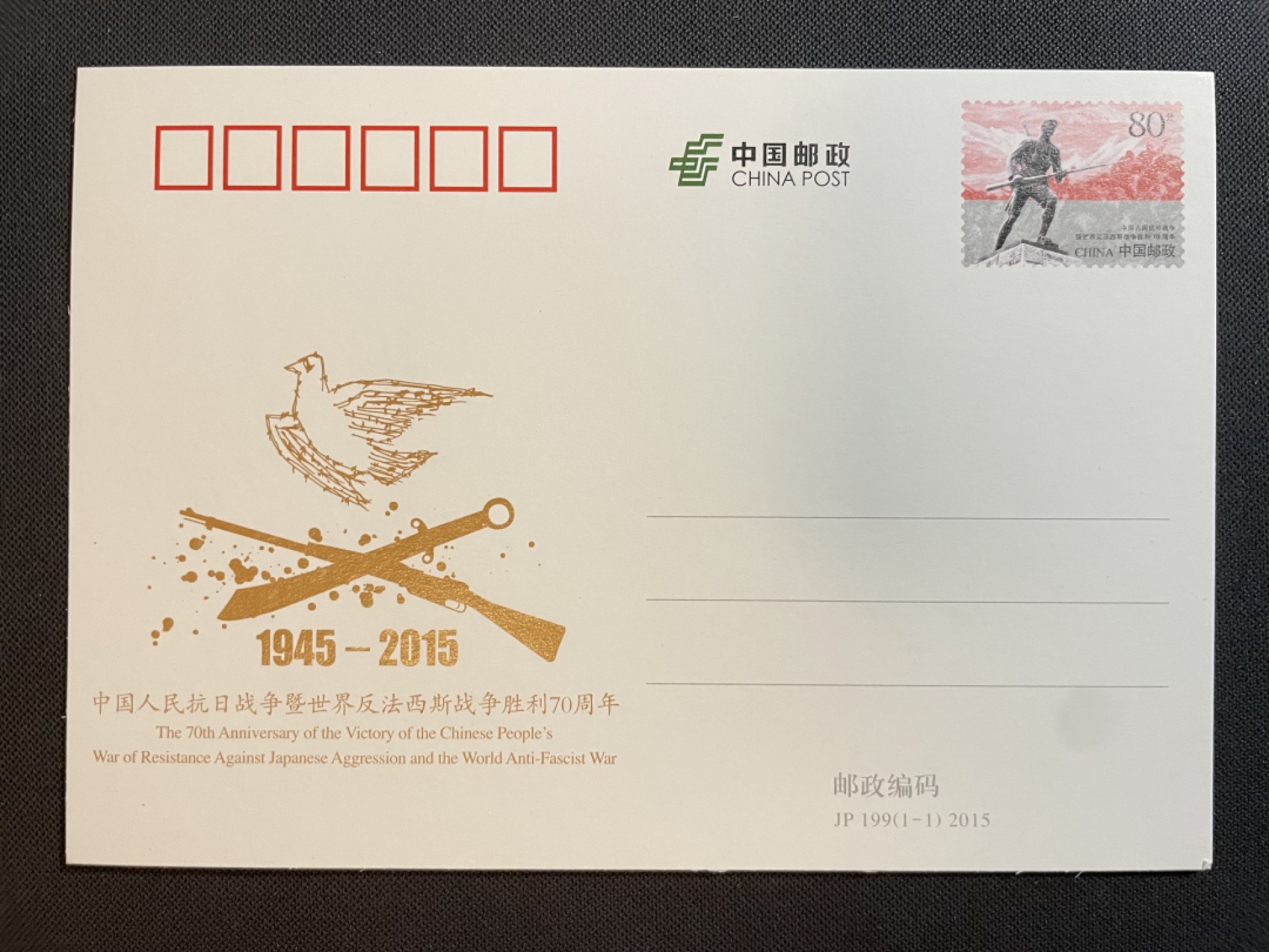【第40期】莲池国际邮品 限时拍 0起1加