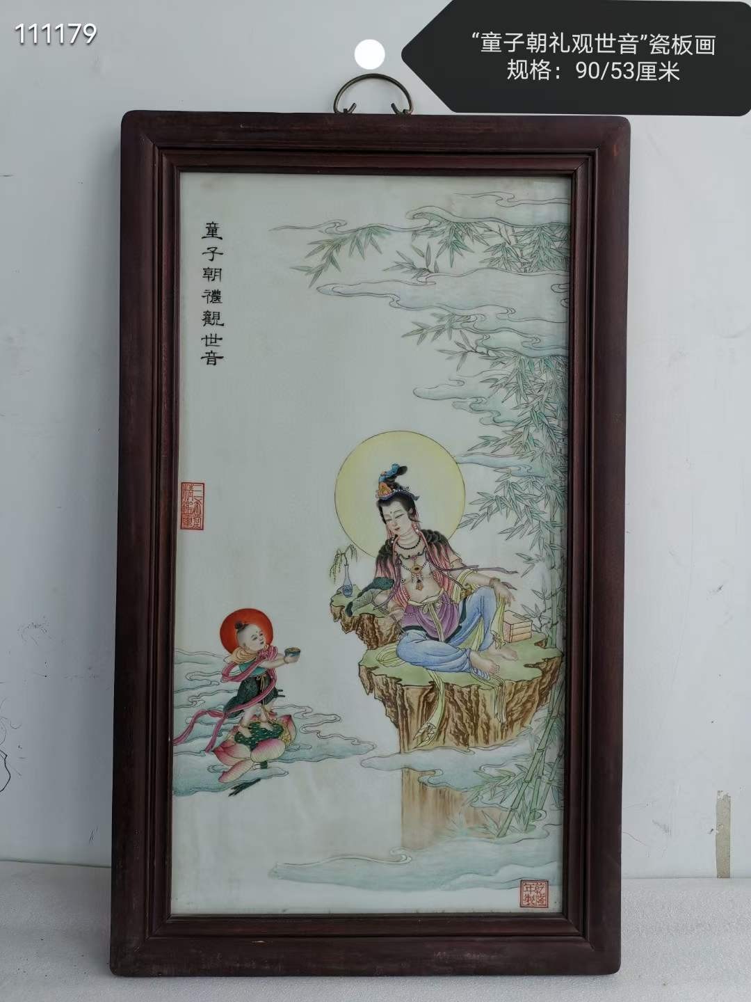 童子朝礼观世音 瓷板画 三希堂 乾隆年制 粉彩精细画工，画工精美 品相完好